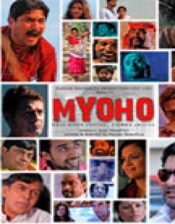 Myoho Movie Poster