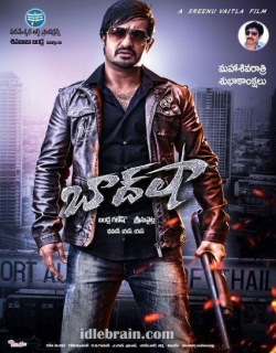 Baadshah (2013) First Look Poster