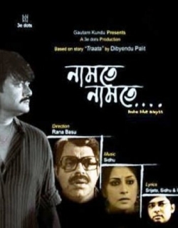 Namte Namte (2013) - Bengali