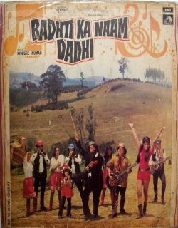 Badhti Ka Naam Dadhi (1974) First Look Poster