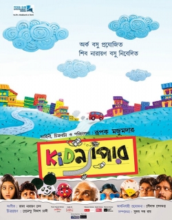 Kidnapper (2013) - Bengali