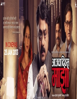 Aajcha Divas Majha (2013)