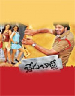 Blade Babji (2008) - Telugu