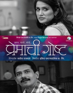 Premachi Goshta Movie Poster