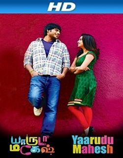 Yaaruda Mahesh (2013) - Tamil