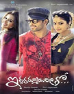 Iddarammayilatho (2013) - Telugu