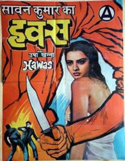 Hawas (1974) - Hindi