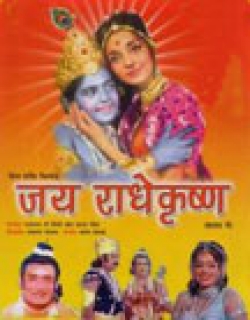 Jai Radhe Krishna (1974) - Hindi