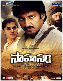 Sahasam (2013) - Telugu