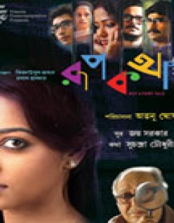 Rupkatha Noy Movie Poster