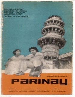 Parinay (1974) - Hindi