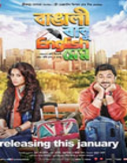 Bangali Babu English Mem Movie Poster