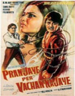 Pran Jaye Par Vachan Na Jaye (1974) - Hindi