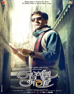 Badshahi Angti (2014)