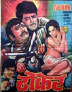 Thokar (1974) - Hindi