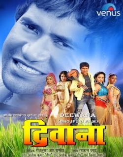 Deewana (2009) - Bhojpuri