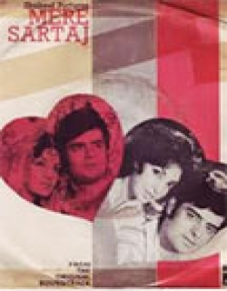 Mere Sartaj (1975) - Hindi