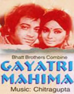 Gayatri Mahima Movie Poster