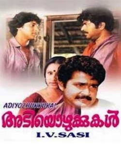 Adiyozhukkukal (1984)