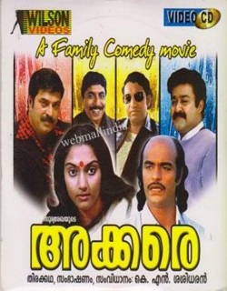 Akkare (1984) - Malayalam