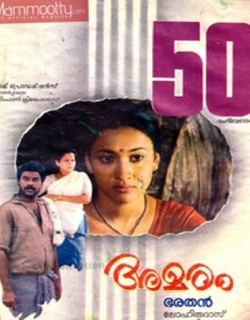 Amaram Movie Poster