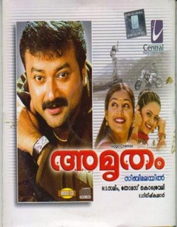 Amrutham (2004) - Malayalam