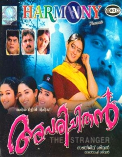 Aparichithan (2004) - Malayalam