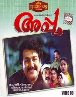 Appu (1990) - Malayalam