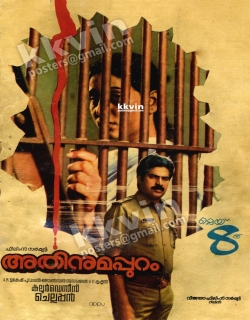 Athinumappuram (1987) - Malayalam
