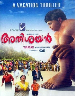 Athisayan (2007) - Malayalam