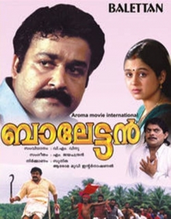 Balettan (2003) - Malayalam