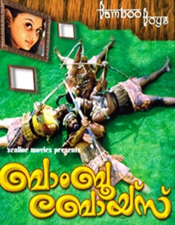 Bamboo Boys (2002) - Malayalam