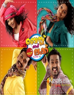 Best Of Luck (2010) - Malayalam