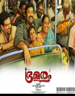 Bhramaram (2009) - Malayalam