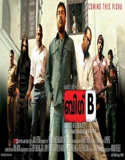 Big B (2007) - Malayalam