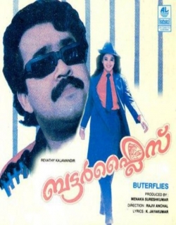 Butterflies (1993) - Malayalam