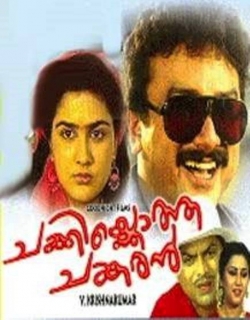 Chakkikotha Chankaran Movie Poster