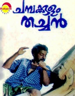 Champakkulam Thachan (1992)