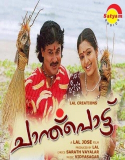 Chanthupottu (2005) - Malayalam