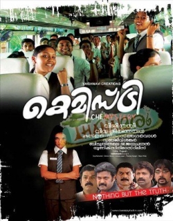 Chemistry (2009) - Malayalam