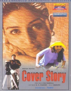 Cover Story (2000) - Malayalam