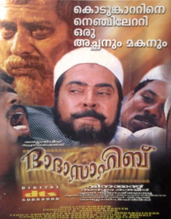 Dada Sahib (2000) - Malayalam