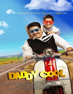 Daddy Cool (2009) - Malayalam