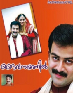 Daivanamathil Movie Poster