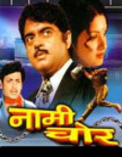 Naami Chor (1977) - Hindi