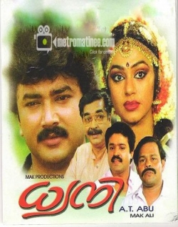 Dhwani (1988) - Malayalam