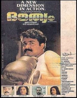 Douthyam (1989)