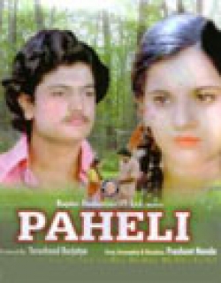 Paheli (1977)