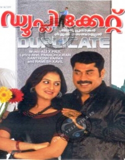 Duplicate (2009) - Malayalam