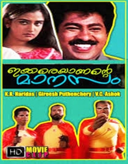 Ekkareyanente Manasam (1997) - Malayalam